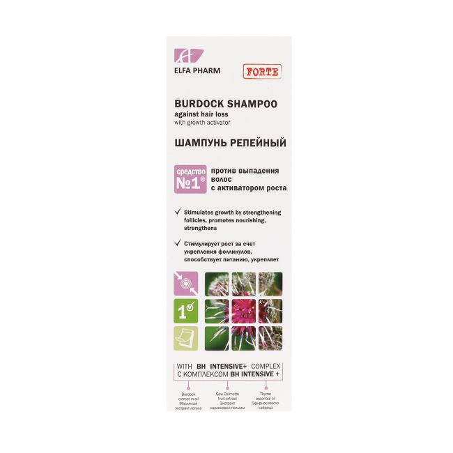ELFA PHARM BURDOCK plaukų šampūnas, 200 ml