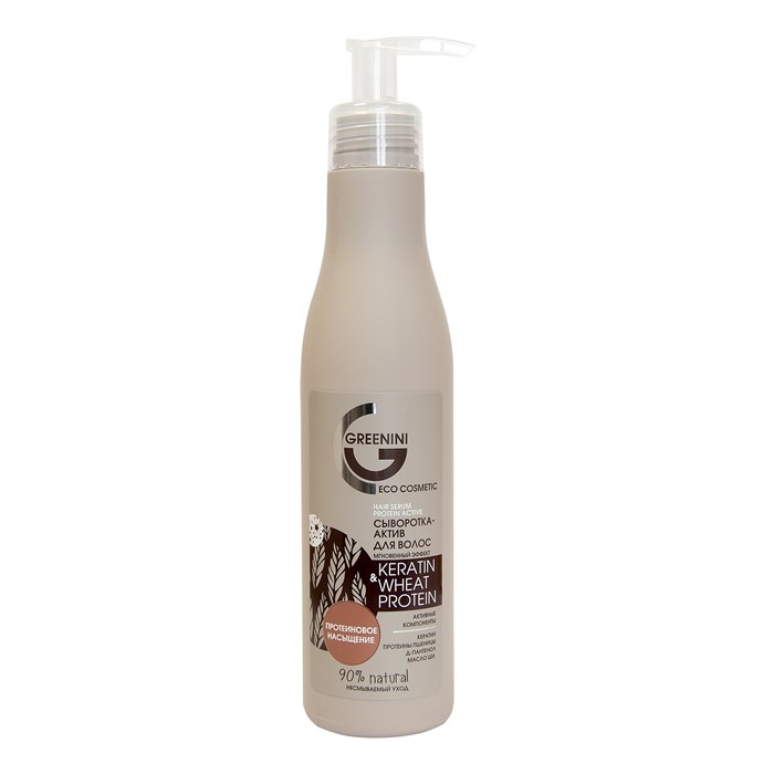GREENINI KERATIN & WHEAT PROTEIN plaukų serumas, 100 ml