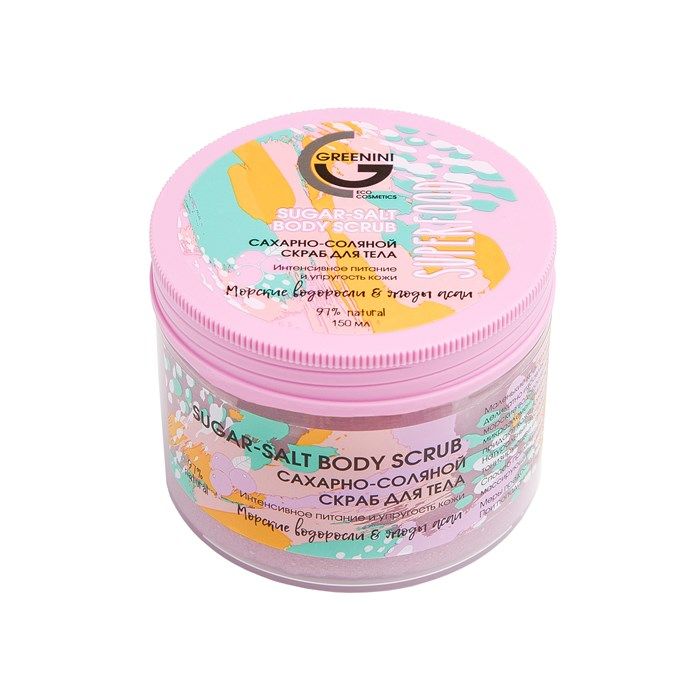 GREENINI SUPERFOOD SUGAR-SALT kūno šveitiklis, 150 ml